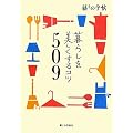 ��炵�����������R�c509