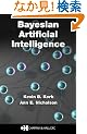 Bayesian Artificial Intelligence (Chapman & Hall/CRC Computer Science & Data Analysis)