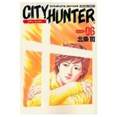 �V�e�B�[�n���^�[�\Complete edition (Volume:06) (Tokuma comics)