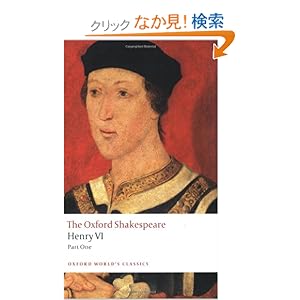 【クリックでお店のこの商品のページへ】Henry VI (Oxford World’s Classics: the Oxford Shakespeare): Michael Taylor: 洋書