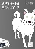 �d���A�p�[�g�̗H��ȓ���1 (�u�k�Е���)
