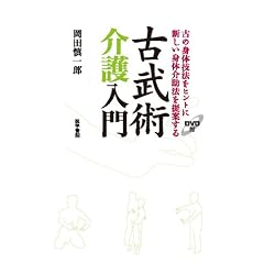 �Õ��p������[DVD�t](�Â̐g�̋Z�@���q���g�ɐV�����g�̉�@���Ă���)