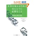 ������ς��邽�߂ɂق�Ƃ��ɕK�v�Ȃ��Ɓ\�\�őP�̓������o���Z�p