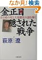 ������ �B���ꂽ�푈 �������̎��Ƒ�ʉ쎀�̓������