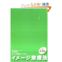 �C���[�W�։��@ ��Ƃ�։��̂����� [CD��]