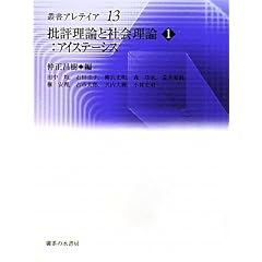 ��]���_�ƎЉ�_�q1�r�A�C�X�e�[�V�X (�p���E�A���e�C�A)