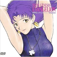 新世紀エヴァンゲリオン Volume 4