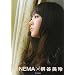 CINEMA�~�˒J���� Making of �u������ and �X�m�[�t���[�N�v Official Book