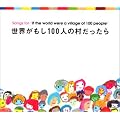 ���E������100�l�̑���������