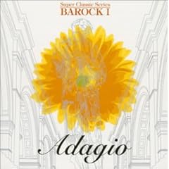【クリックで詳細表示】スーパー・バロック・シリーズ(1)アダージョ～リラックスしたいときに～(CCCD)
