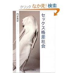 �Z�b�N�X�i���Љ� (��SUGOI����)