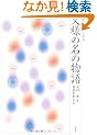 �a�̈ӏ��ɂ݂镶�l�̖��̕���