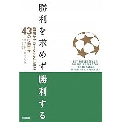 ���������߂��������� �\ ���B�T�b�J�[�N���u�Ɋw��43�̍s���N�w