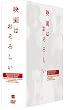 �f��͂����낵�� �z���[�f��x�X�g�E�I�u�E�x�X�g DVD-BOX