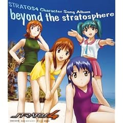 �X�g���g�X�E�t�H�[ �L�����N�^�[�\���O�A���o�� beyond the stratosphere
