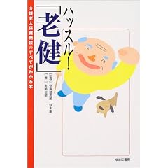 �n�b�X��!�u�V���v�\���V�l�ی��{�݂̂��ׂĂ��킩��{