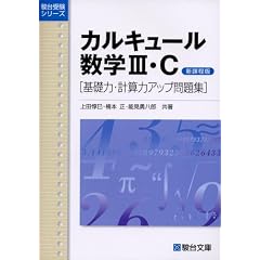 �J���L���[�����wIII�EC�\��b�́E�v�Z�̓A�b�v���W (�x��󌱃V���[�Y)