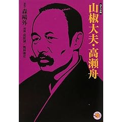 �R����v�E�����M (�z�[���Ж��敶��) (MANGA BUNGO�V���[�Y)