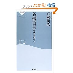 ���m�S���\�q�d�𗁂т� (�˓`�АV��)