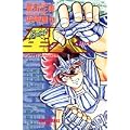�����m����@�M�K���g�}�L�A ���̏� (JUMP j BOOKS)