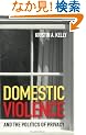 Domestic Violence and the Politics of Privacy