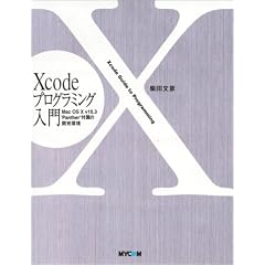 Xcode�v���O���~���O����