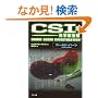 CSI:�Ȋw�{���ǁ\�R�[���h�E�o�[�� (�p�앶��)