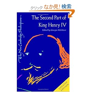【クリックでお店のこの商品のページへ】The Second Part of King Henry IV (The New Cambridge Shakespeare): William Shakespeare, Adam Hansen, Giorgio Melchiori: 洋書