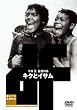 �L�N�ƃC�T�� [DVD]