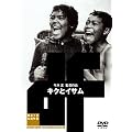 �L�N�ƃC�T�� [DVD]