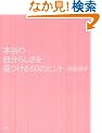 �{���̎����炵����������50�̃q���g