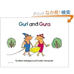 Guri and Gura