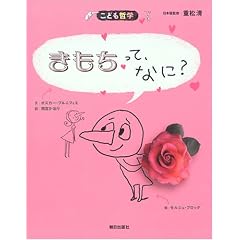���������āA�Ȃ�? (���ǂ��N�w)