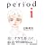 period (1) (Ikki comix)
