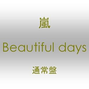 【クリックで詳細表示】Beautiful days(通常盤) [Maxi]