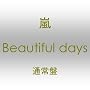 Beautiful days�i�ʏ�Ձj