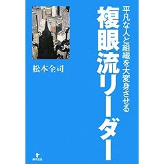 ���}�Ȑl�Ƒg�D���ϐg������ ���ᗬ���[�_�[