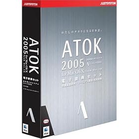 ATOK 2005 for MacOS X �d�q���T�Z�b�g CD-ROM (���TCD�t)