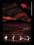 �T�C���� �X�y�V�����E�G�f�B�V���� [DVD]