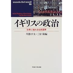 �C�M���X�̐����\���v�ɗh���`������ (waseda libri mundi)