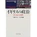 �C�M���X�̐����\���v�ɗh���`������ (waseda libri mundi)