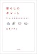 ��炵�̃|�P�b�g�\�u�����v�̐��������̂��ރR�c