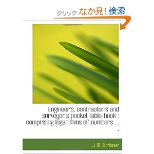 【クリックでお店のこの商品のページへ】Engineer’s, contractor’s and surveyor’s pocket table-book : comprising logarithms of numbers . . .: J. M. Scribner: 洋書