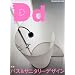 Dream design (No.5) (Magazine House mook)