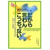 �����猾��񂱂�����Ȃ��\��Q�Ҏ����x���@�����̑����Ƃƕ]�� (JULA BOOKS�u�b�N���b�g)