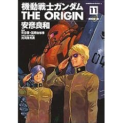 �@����m�K���_��THE ORIGIN (11) (�J�h�J���R�~�b�N�XA�G�[�X)
