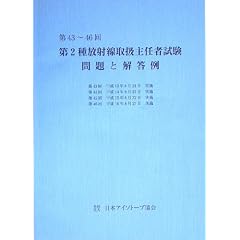 ��43~46�� ��2����ː��戵��C�Ҏ������Ɖ𓚗�