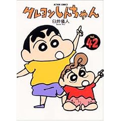 �N���������񂿂�� (Volume42) (Action comics)