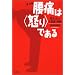 �r�[�`�T�C�h���[�j���O��Today's Book