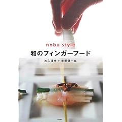 �a�̃t�B���K�[�t�[�h�\nobu style